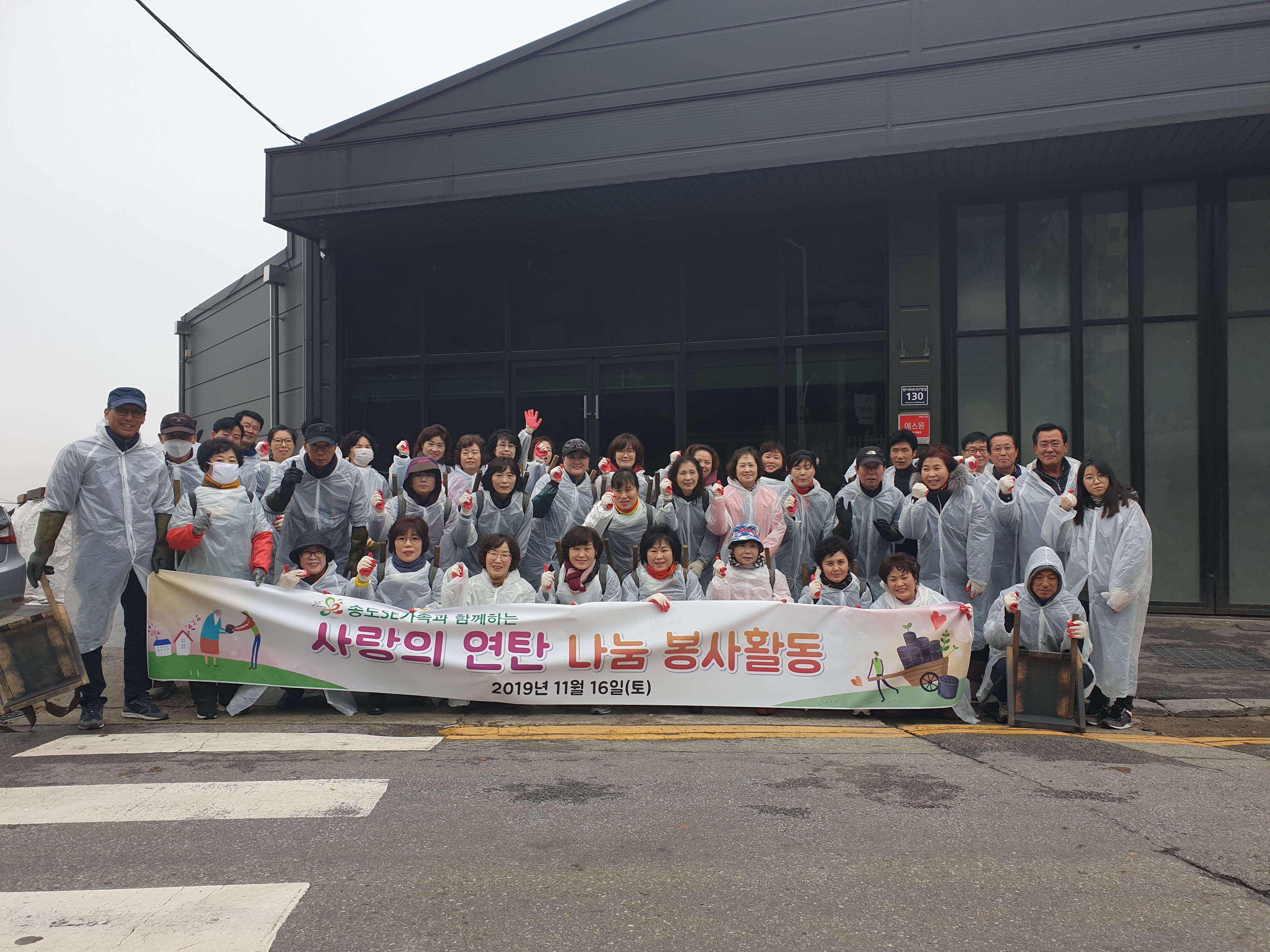 사랑의 연탄나눔봉사활동 사진(20191116).jpg