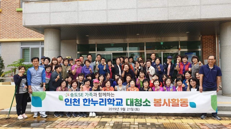 한누리학교 봉사활동 단체사진(20190921).jpg