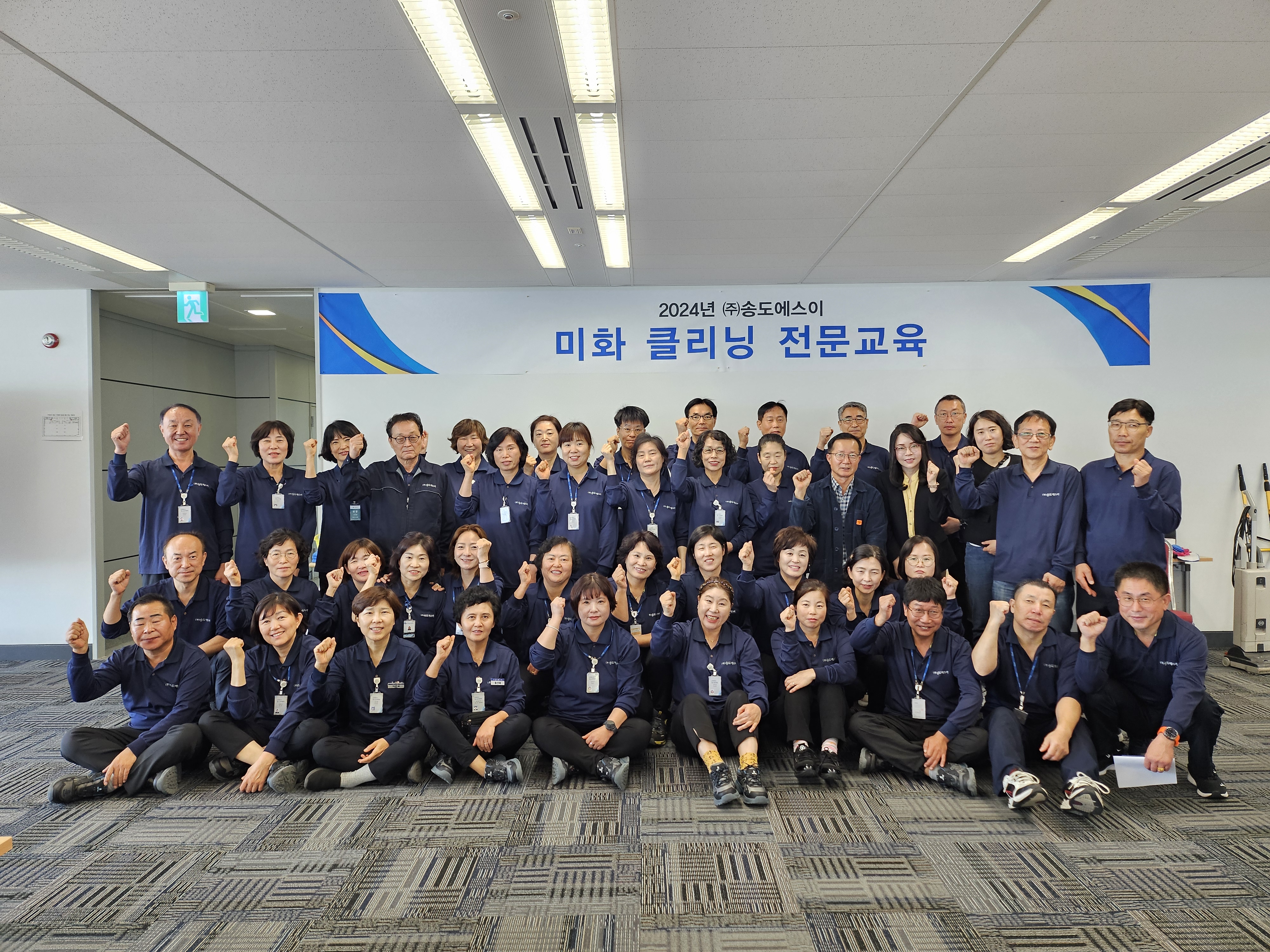 2024 미화클리닝교육(부영).jpg