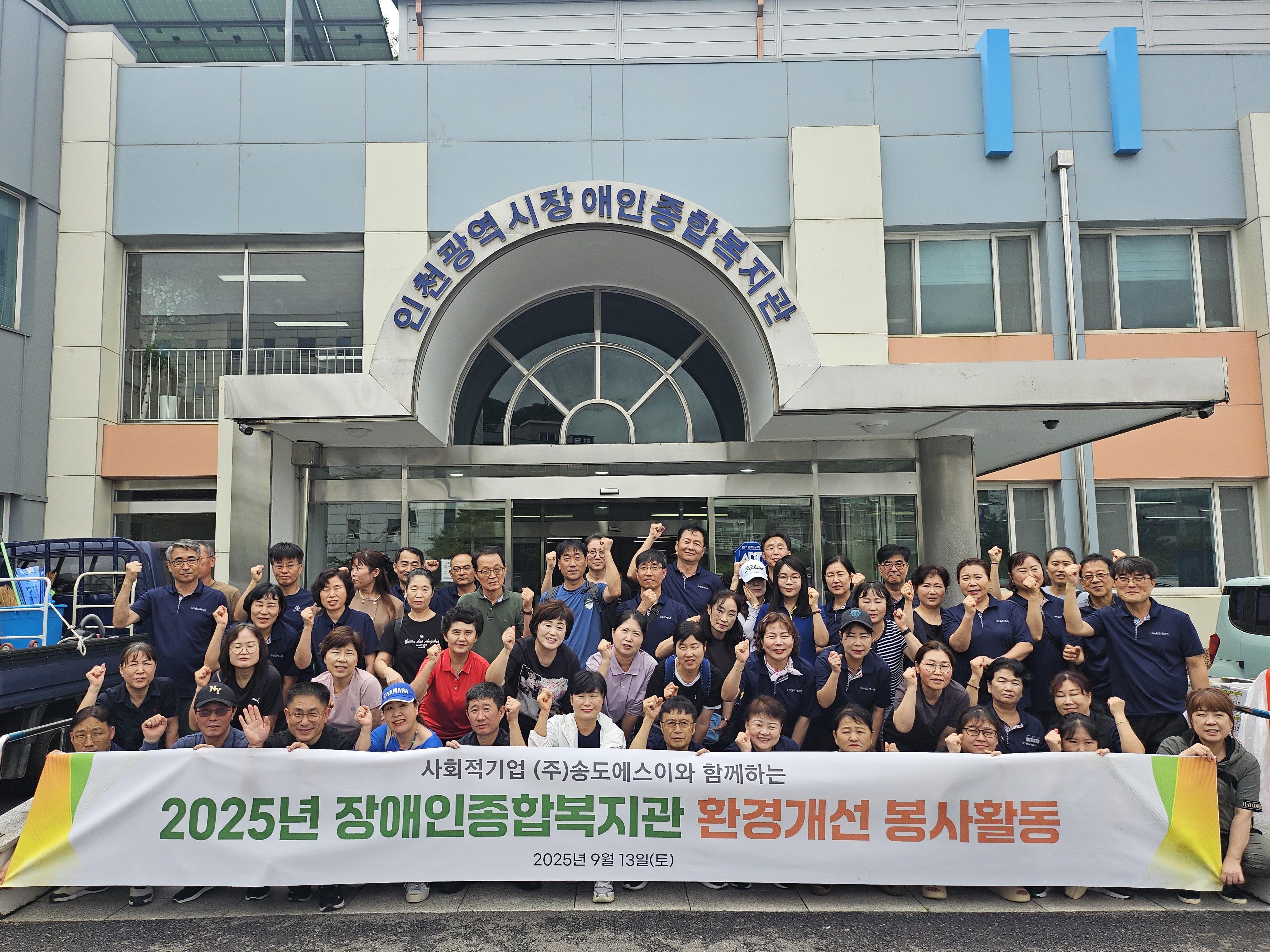 2025 장애인복지관 봉사활동.jpg