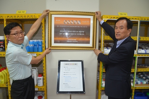 R&D사업소 소모품 창고 QSS 명품인증(2011.09)