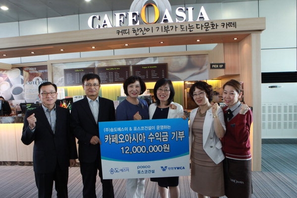 카페오아시아 수익금 기부(2014.05.29)