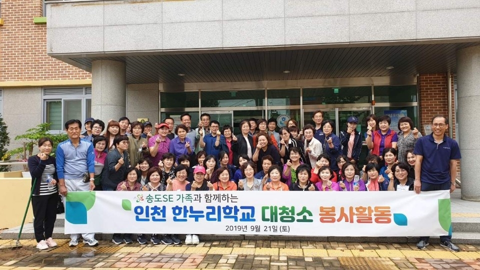 2019년 한누리학교 대청소 봉사활동(2019.09.21)
