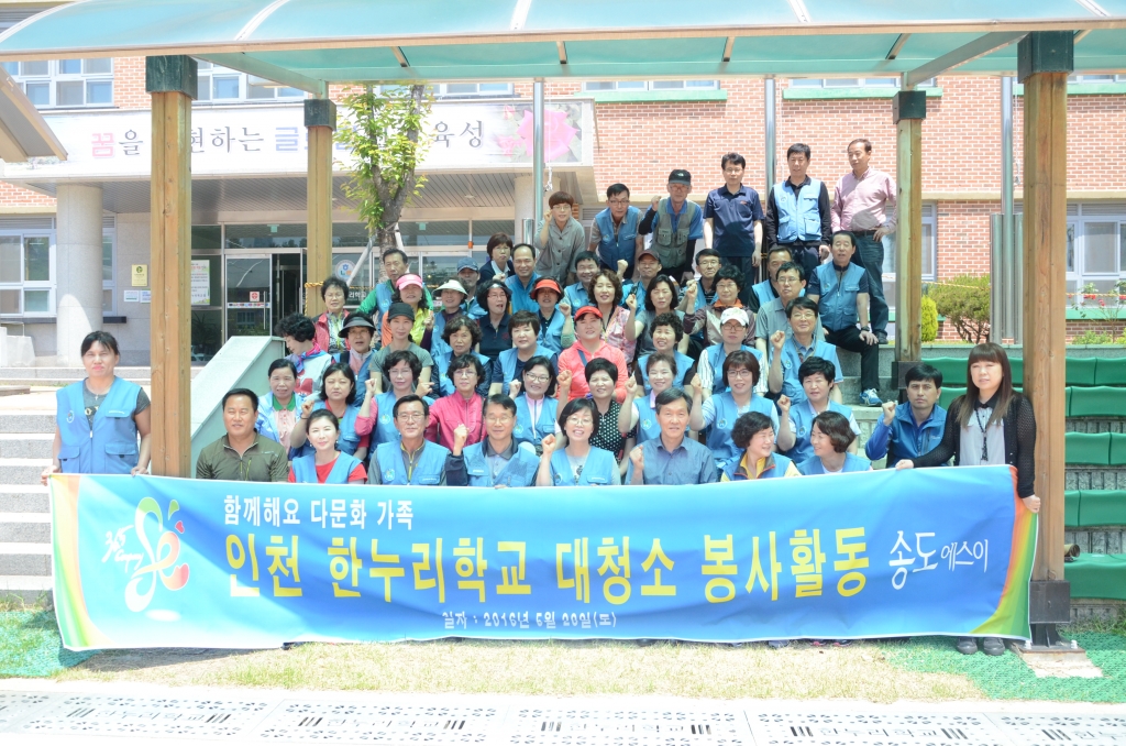 2016년 한누리학교 봉사활동 (2016.05.28)