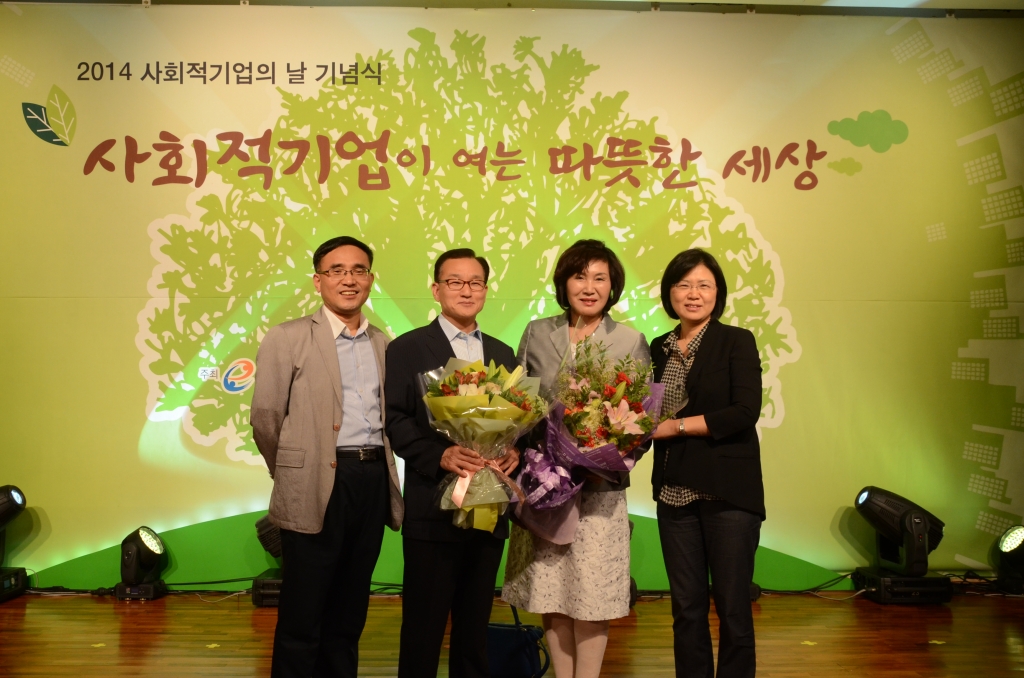 사회적기업 고용노동부 장관 표창(2014.07.01)
