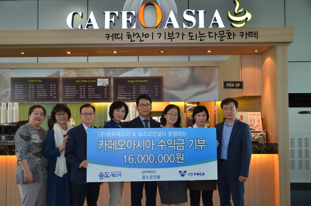 카페오아시아 수익금 기부(2015.06.26)