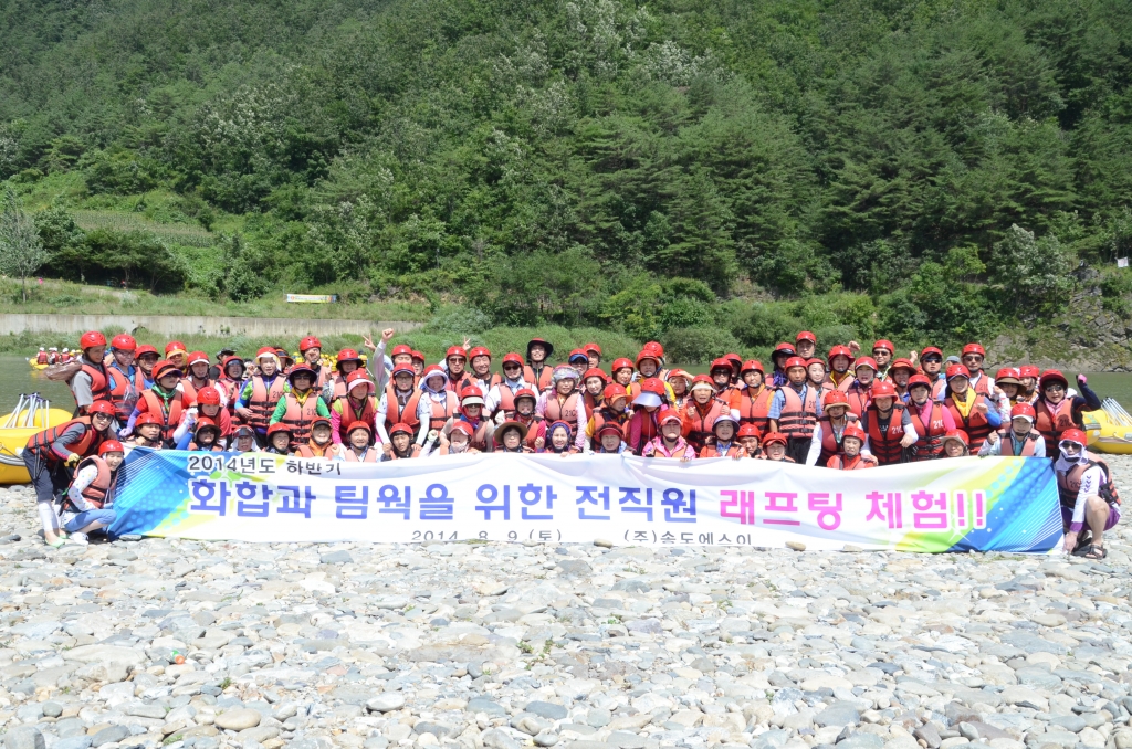 강원도 영월 동강 래프팅(2014.08.09)