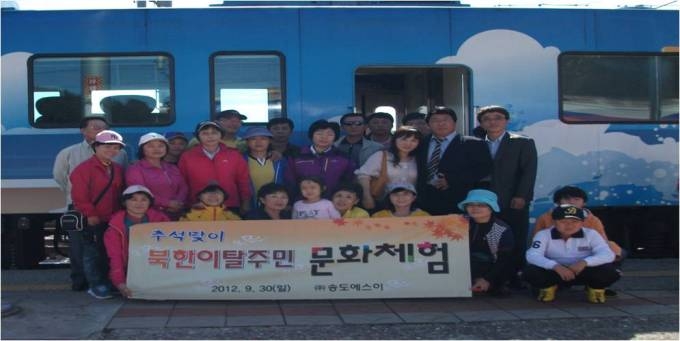 [아주경제] 송도에스이, 북한이탈주민(직원)을 위한 ‘아주 특별한 여행’