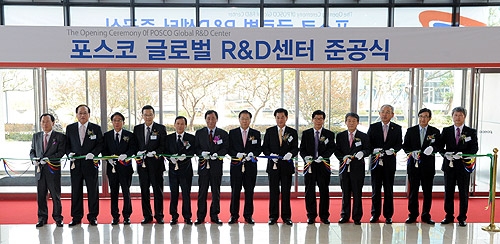 포스코 인천 송도에 글로벌 R&D센터 준공(2010.11.04)