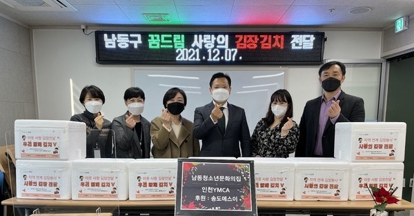 [인천in] 송도에스이, 남동구에서 김장 나눔 행사 열어