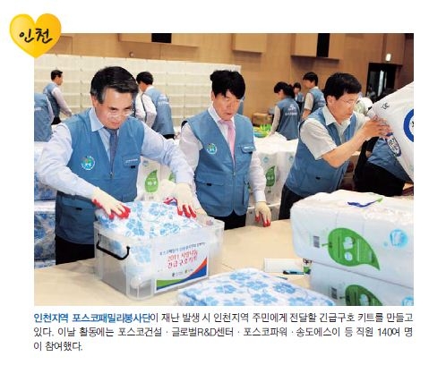 긴급구호 키트 만들기