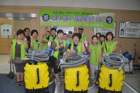 [아주경제] 송도에스이, 청소 사회적기업에 무료 교육서비스 제공