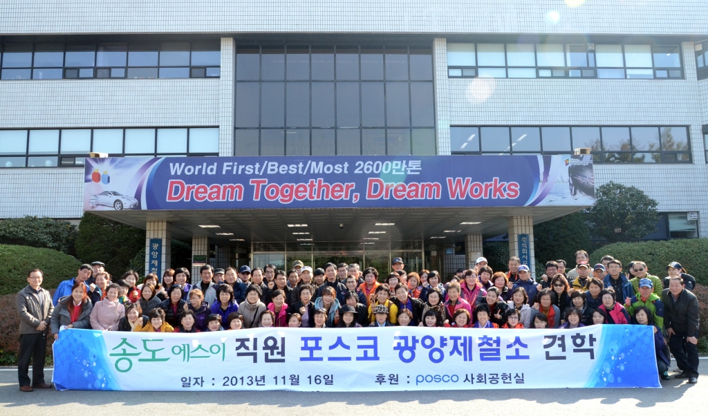 [아시아뉴스통신 外] ㈜송도에스이, 북한이탈주민•다문화 직원의 늦가을 나들이