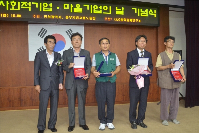 [포스코신문] 송도에스이, 취약계층 지원 '인천시장 표창'