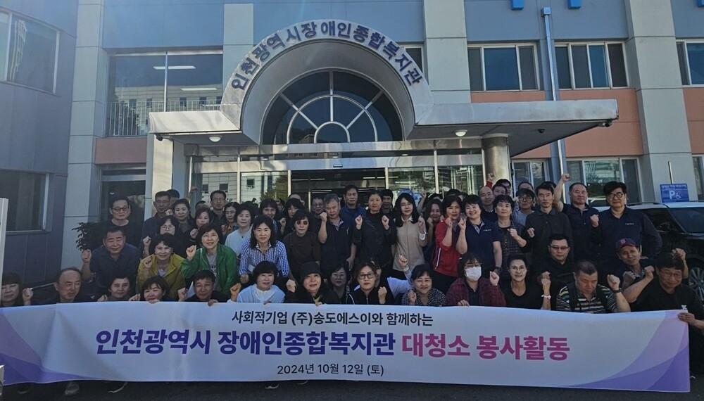 [인천일보] 송도에스이 한마음봉사단, 장애인 생활환경 개선 ‘구슬땀’