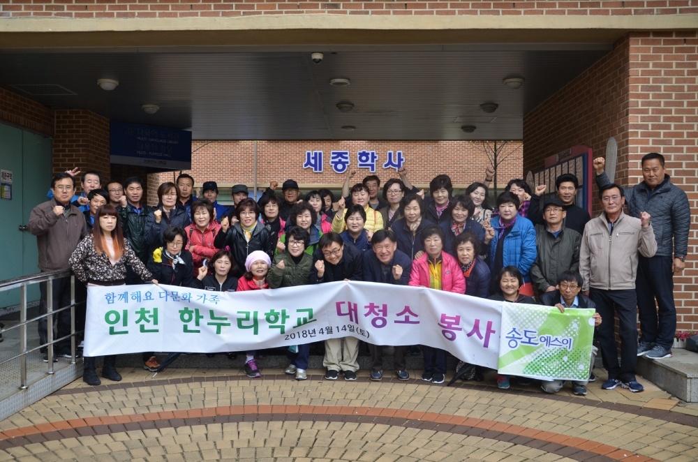[인천일보] 송도에스이, 한누리학교 청소 봉사