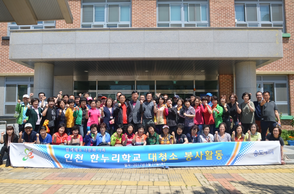 [기호일보] 송도에스이 한마음봉사단, 다문화기숙학교 청소 봉사활동 실시