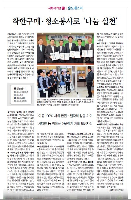 착한구매, 청소봉사로 '나눔 실천'