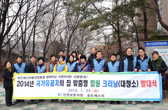 [세계일보 外] ㈜송도에스이, 국가유공자 가정 봉사활동으로 새해 열어