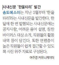 [포스코신문] 사내신문 '한울타리' 발간