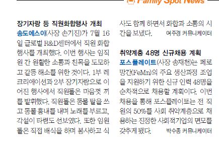 장기자랑 등 직원화합행사 개최