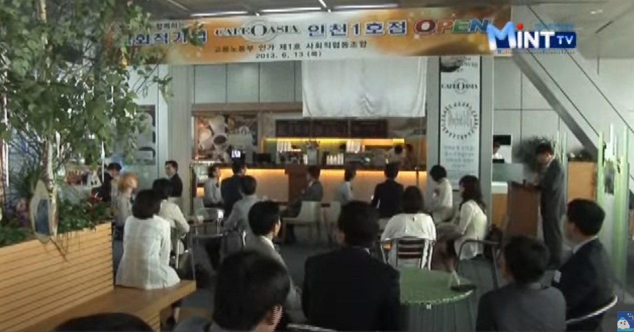 [인천광역시] 카페오아시아 인천 1호점 오픈(2013.06.20)